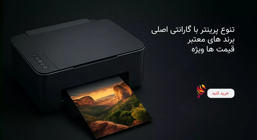 انواع پرینتر