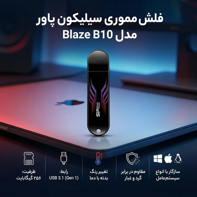 فلش مموری سیلیکون پاور مدل Blaze B10 ظرفیت 256 گیگابایت