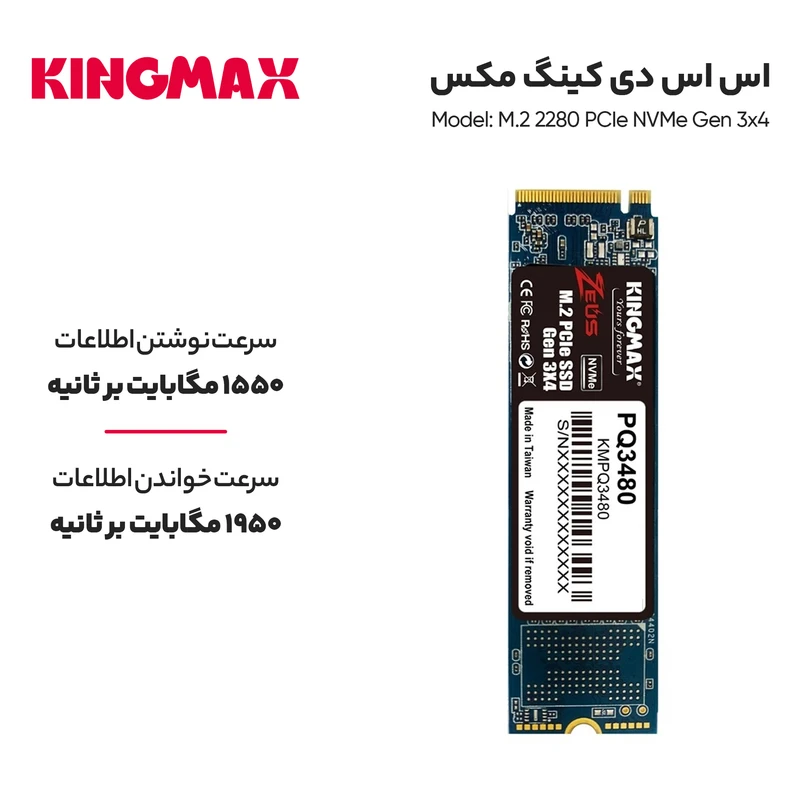 هارد SSD اینترنال کینگ مکس مدل PQ3480 M.2 PCIe NVMe Gen 3x4 ظرفیت 512 گیگابایت