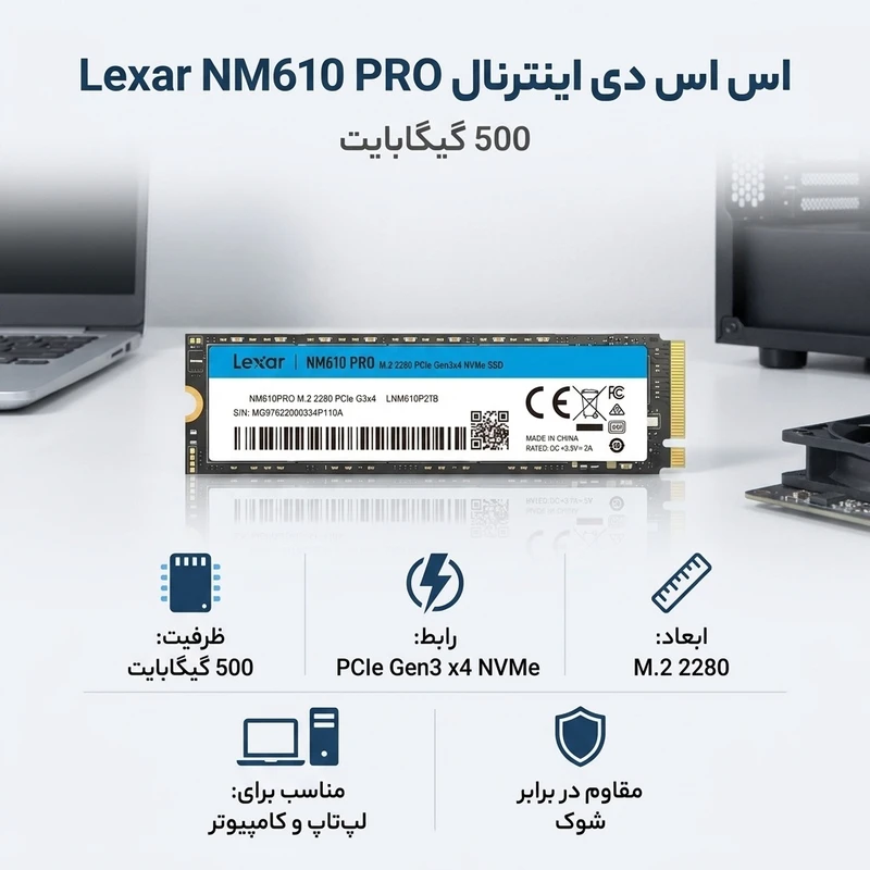 هارد SSD اینترنال PCIe Gen3 x4 لکسار مدل NM610 PRO ظرفیت 500 گیگابایت