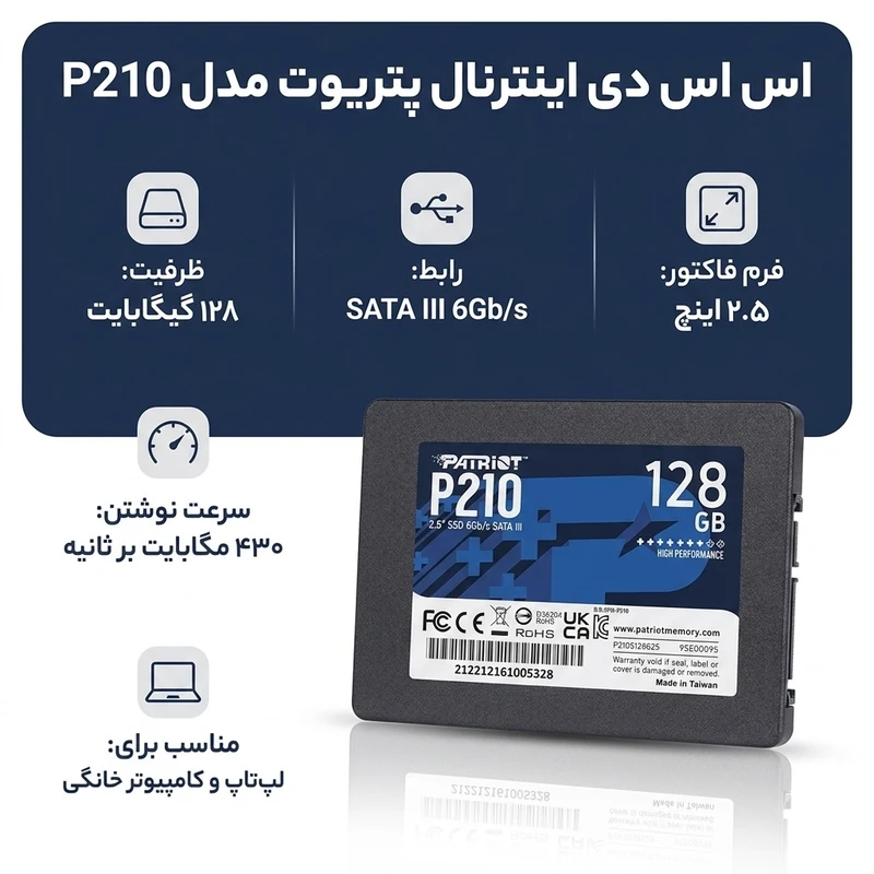 هارد SSD اینترنال پتریوت مدل P210 ظرفیت 128 گیگابایت